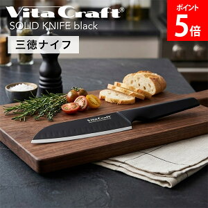 �_�X���A���[�����ň����풆�^ �r�^�N���t�g Vita Craft-JP THE SANTOKU BLACK �O���i�C�t 2414-213 �\���b�h�i�C�t �T���g�N ��� �O���i�C�t � �s�� �؂ꖡ �� �� ��� �H���Ή� �K�тɂ��� �g��