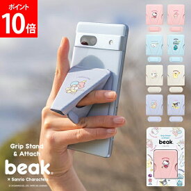 [全品送料無料] ビーク beak スマホスタンド スマホリング サンリオモデル ハローキティ スマホ グリップスタンド バンカーリング マグネット 磁石 グリップ力 ホールド力 高い 操作性 スリム 小さい
