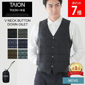 [全品送料無料] タイオン TAION ベーシック Vネックボタン ダウンジレ メンズ TAION-003 ダウンベスト インナーダウン ダウン 温かい 軽量 保温性 羽織り 収納袋付き コンパクト V NECK BUTTON DOWN GILET バレンタイン