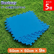 ＼店内、マラソンSALE開催中／ [全品送料無料] ベストウェイ Bestway プール フロアマット フロアシート …