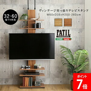 �_�X���ASS����SALE�J�Ò��^ [�S�i��������] �z�[���e�C�X�g HOME taste ���B���e�[�W�˂�����e���r�X�^���h �L�k �������߉\ �e���r�X�^���h �e���r�� ������� �I�[�v�����[ �X�����݌v ��
