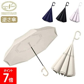 [全品送料無料] 傘 雨傘 逆さ傘 逆さま傘 815021 便利 濡れない 逆向き 男女兼用 ユニセックス フォーマル カジュアル 丈夫 軽い シンプル 人気 プレゼント 株式会社中谷 NAKATANI