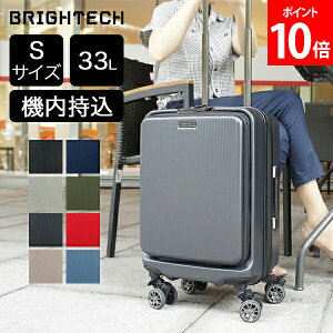 太平洋通商 BRIGHTECH Sサイズ BRO-18 (スーツケース・キャリーケース 