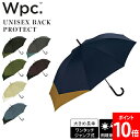 [全品送料無料] Wpc. ダブリュピーシー 長傘 ユニセックス バックプロテクト UX BACK PROTECT 傘 雨傘 おしゃれ かわいい インスタ映え フォトジェニック 軽量 折れにくい UX04-930-001 レディース メンズ 男性 女性 Wpc