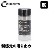 ＼店内、モール内最安挑戦中／ [全品送料無料] チョークレス CHALKLESS 滑り止め ボトル 8g 約40回分 即…