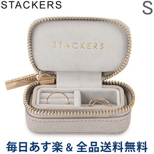 アクセサリー ケース 持ち運び ブランドの人気商品 通販 価格比較 価格 Com