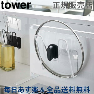 鍋蓋 収納 ハンガーの人気商品 通販 価格比較 価格 Com