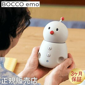 見守り コミュニケーション ロボット ボッコ エモ BOCCO emo 留守番 遠隔 IoT おしゃべりロボット 高齢者 ユカイ工学 YUKAI YE-RB010-GWNJP