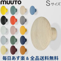 [全品送料無料] ムート Muuto THE DOTS COAT HOOKS ザ ドッツ コートフック Sサイズ 壁掛け コートハンガー 北欧 雑貨 インテリア おしゃれ コート掛け ウォールハンガー あす楽