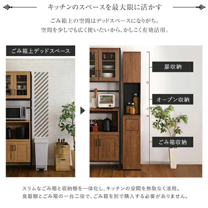 楽天市場】[全品送料無料] ヴィンテージ ごみ箱一体型食器棚 ごみ箱1つ 