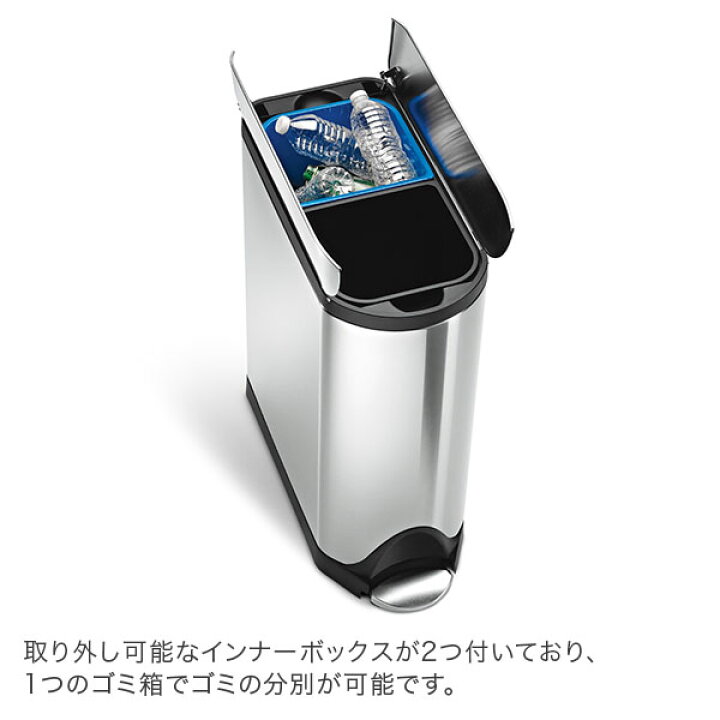 楽天市場】シンプルヒューマン simplehuman ゴミ箱 1年保証 バタフライ 
