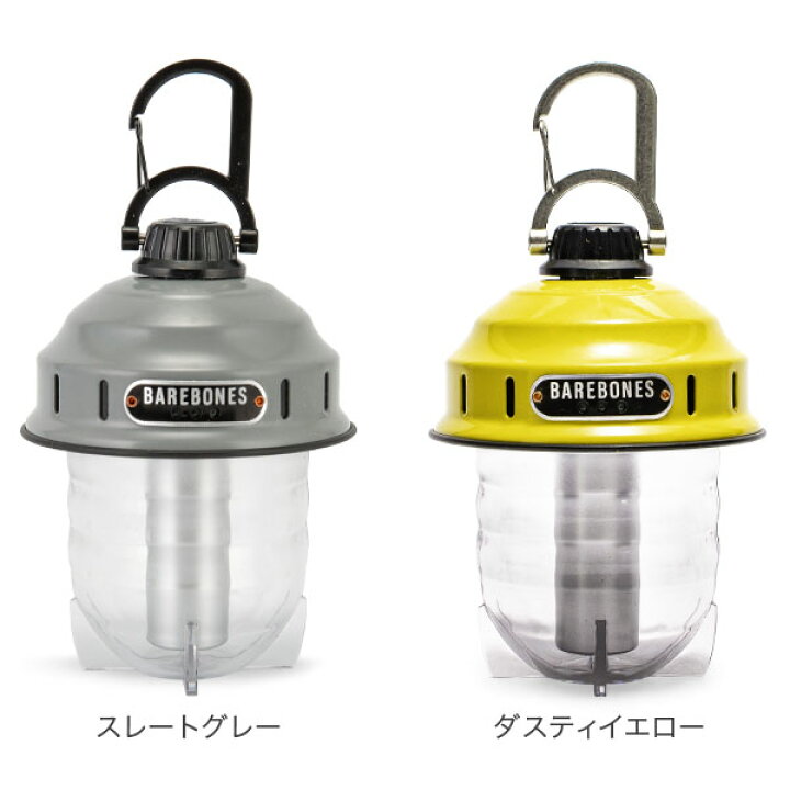 楽天市場】【2点以上で200円OFF】 ベアボーンズ ランタン Barebones ビーコンライト LED アウトドア キャンプ ライト 照明 Beacon Lantern ベアボーンズリビング BarebonesLiving : LUCIDA 楽天市場】【2点以上で200円OFF】 ベアボーンズ ランタン Barebones ビーコンライト LED アウトドア キャンプ ライト 照明 Beacon Lantern ベアボーンズリビング BarebonesLiving : LUCIDA