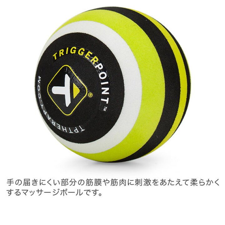 1469円 75%以上節約 セットでお買い得 トリガーポイント フォームローラー amp; マッサージボールセット Trigger Point グリッド 筋膜リリース 父の日 1469円 75%以上節約 セットでお買い得 トリガーポイント フォームローラー amp; マッサージボールセット Trigger Point グリッド 筋膜リリース 父の日