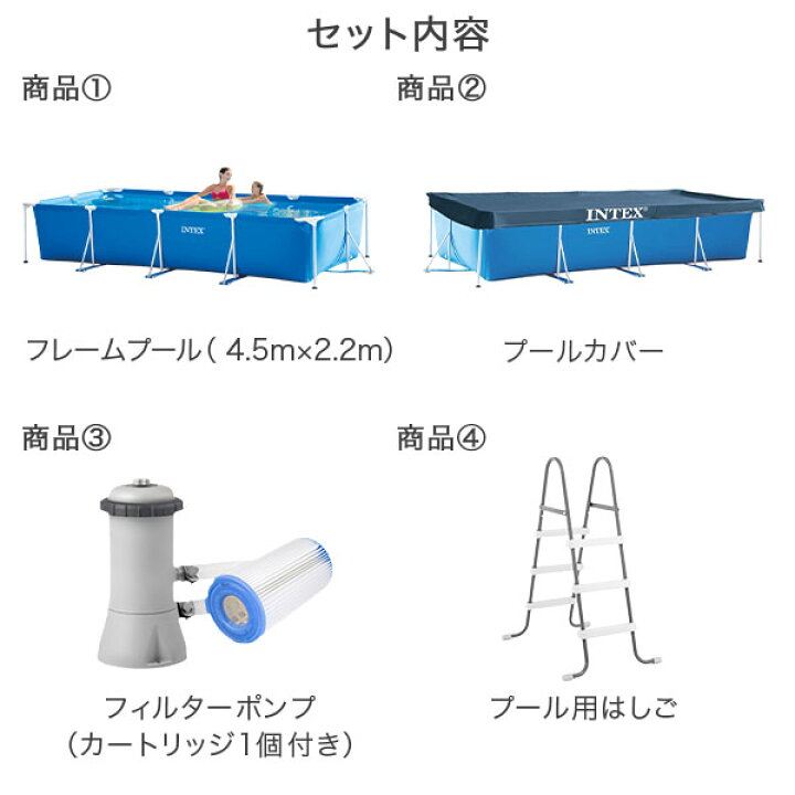 楽天市場】[全品送料無料] インテックス Intex 5点セット プール 450 
