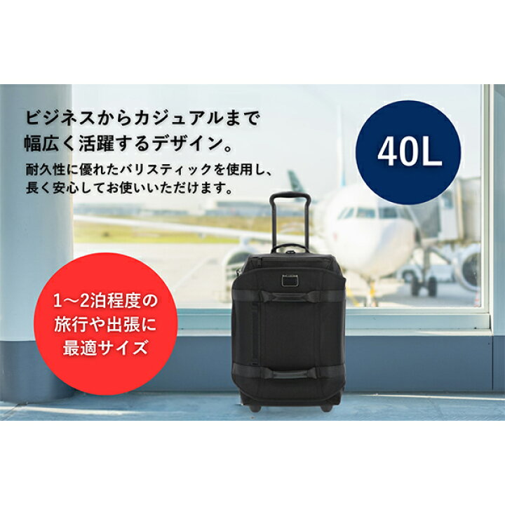 楽天市場】[全品送料無料] トゥミ TUMI スーツケース バックパック 