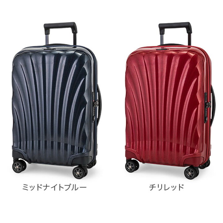 楽天市場】サムソナイト C-LITE シーライト 55cm 36L Samsonite コスモ  