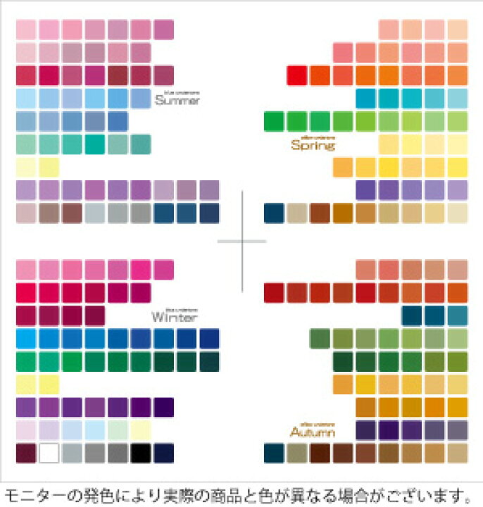 楽天市場】パーソナルカラー 色見本 布 全シーズン 225色 1枚の布に  