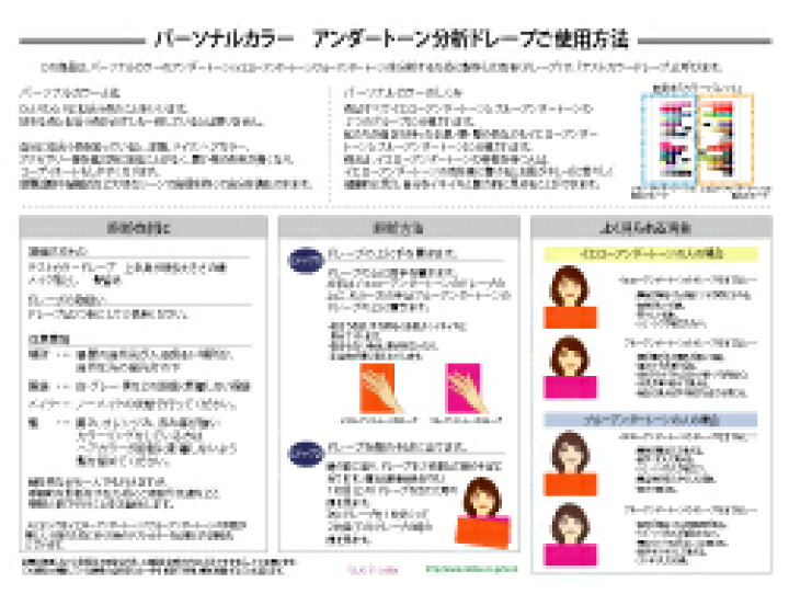 楽天市場】パーソナルカラー ドレープ カラー診断 布 アンダートーン  