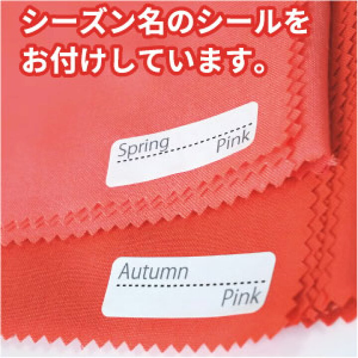 楽天市場】セット価格！ パーソナルカラー ドレープ カラー診断 布 8 