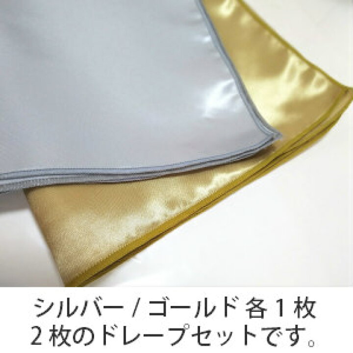 楽天市場】パーソナルカラー ドレープ 診断用 布 シルバー・ゴールド 