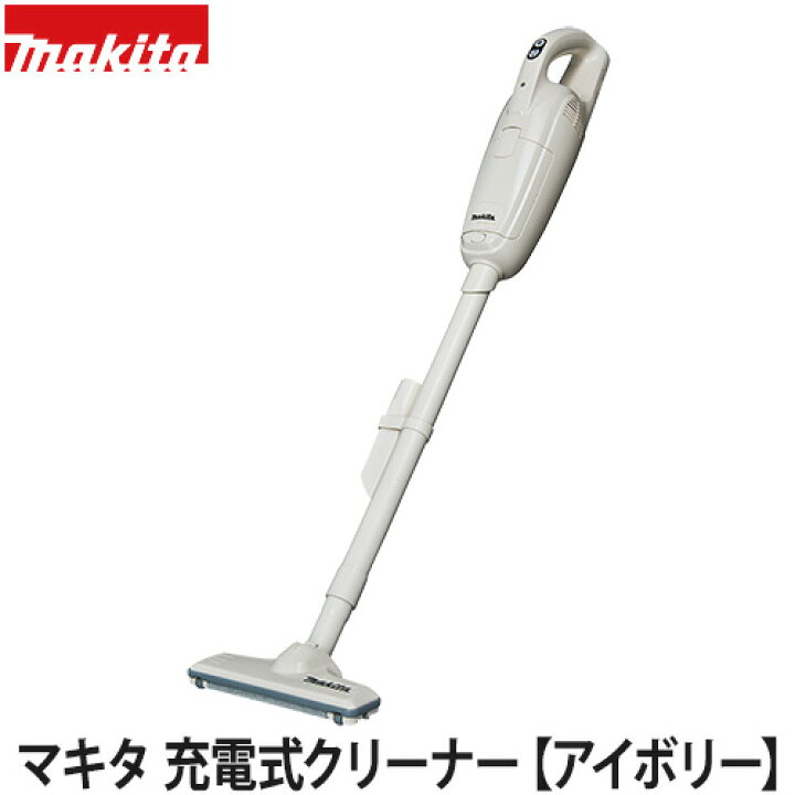 楽天市場】マキタ 充電式クリーナー CL105DWNI【全3色】(紙 