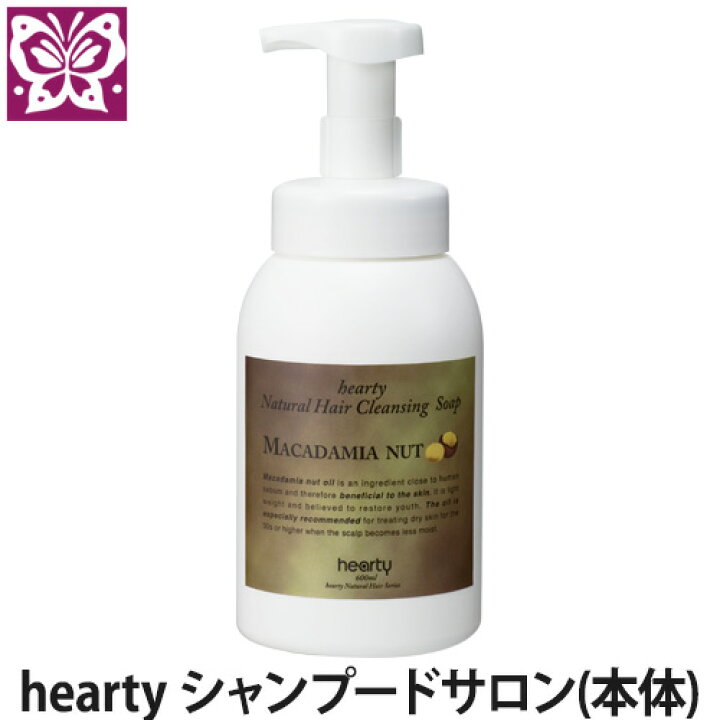 楽天市場 Prakriti プラクリティ Hearty シャンプードサロン 本体 600ml ノンコーティング剤 ラウレスフリー 天然由来成分100 ノンシリコンシャンプー Lucir Land ルシアランド
