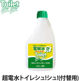 電解水トイレシュシュ 500ml(洗浄/除菌 /消臭/掃除用品/トイレ)