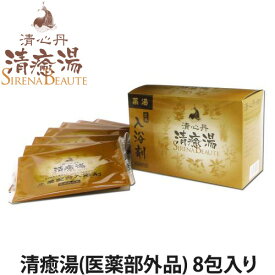 清心丹 清癒湯(医薬部外品) 1包(15g×2)×8包入り(100％和漢素材/薬用入浴剤/漢方入浴剤/入浴料/バスグッズ)