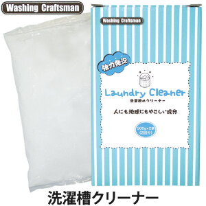Washing CraftsmaniEHbVO Ntg}jh[N[i[i󑅃N[i[j500g×2(/A/Jr/)