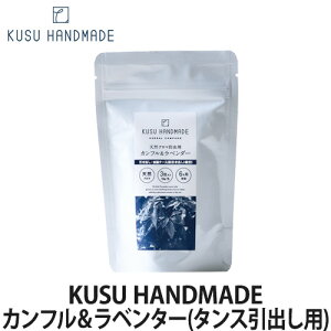 KUSU HANDMADE Jtx_[(^Xop) 3(ߗގ[/h/L/A}j