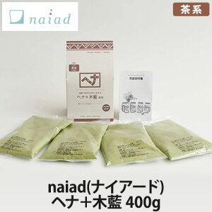 naiad(iCA[h) wi{ؗ S2(400gE100g) n(wiJ[/wAJ[//g[gg)