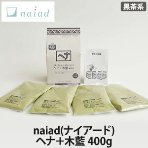 naiad(iCA[h) wi{ؗ S2(400gE100g) n(wiJ[/wAJ[//g[gg)