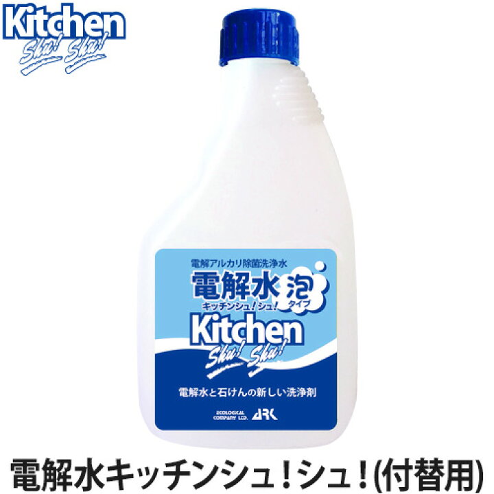市場 超電水クリーンシュ 除菌 掃除 油汚れ シュ 超電水 除去 電解水 ウイルス 消臭 しみ抜き コンロ 500ml キッチン スプレー アルカリ電解 水 市場 超電水クリーンシュ 除菌 掃除 油汚れ シュ 超電水 除去 電解水 ウイルス 消臭 しみ抜き コンロ 500ml キッチン スプレー アルカリ電解 水