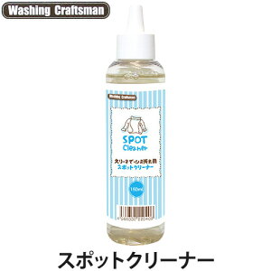 Washing Craftsman(EHbVO Ntg}) X|bgN[i[ 150ml(ߗސ/////΂/IW)