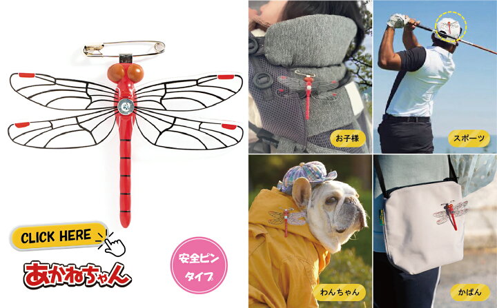 楽天市場】【公式代理店】【日本正規品】送料無料 あかねちゃん  