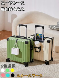 スーツケース 機内持ち込み 超小型 XXSサイズ スーツケース 機内持ち込み キャリーケース 軽量 18インチ 20インチ