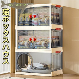 猫ボックスハウス ペットハウス 野外 ペット 猫ハウス プラスチック製猫キャリーケース 家庭用 室内 猫専用キャットハウス 二層ペット 小型犬用 四季通用 半密閉式 猫の巣防寒 窓付き 風通し 防水ケージ 丸洗い可 プラスティック製 組立簡単 猫用品 耐久 屋外室外