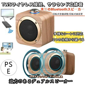 手元スピーカー テレビ 耳元 お手元スピーカー Bluetooth 充電式 聴音補助器 イヤホン 代わり 大音量 高齢者 TV用 リビング キッチン 台所に 木製 スピーカー テレビ用 セット ブルートゥース 無線