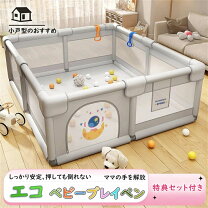 楽天市場】ベビーゲート マットの通販