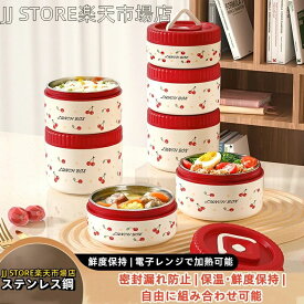 保温保冷 スヌーピー お弁当箱 4点セット 真空断熱スープランチ 漏れ防止 保温ランチジャー 多層 お弁当箱 ステンレス製 3/4/5点セット 断熱弁当箱セット 大容量 男子 敬老の日 子供 ギフト