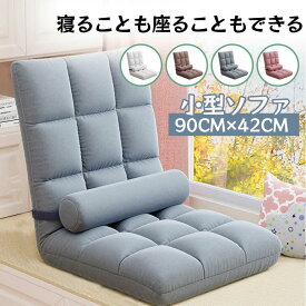 座椅子 シク ンク ルリクライニンク チェア 折り畳みチェアー おしゃれ 背もたれ 一人暮らし リクライニング座椅子 快適座り心地 チェア 折り畳みチェアー おしゃれ 背もたれ 快適座り心地 リクライニング座椅子 一人暮らし