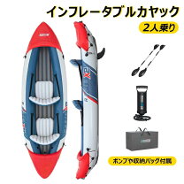 楽天市場】組み立て式 カヤックの通販