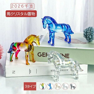 干支 置物 ガラス」の人気商品一覧 | 安い商品を通販サイトから探す 