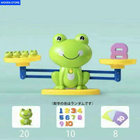 カエル天秤 バランスゲーム 知育玩具 計算カード付き シーソーおもちゃ 数字基礎学習 算数 足し算?引き算 モンテッソーリ教育 幼児?1年
