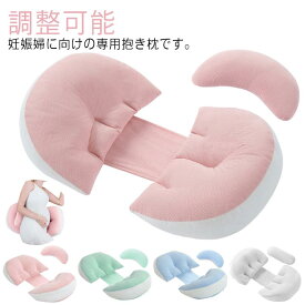 授乳クッション 補助枕付き 妊婦枕 睡眠改善 抱き枕 横向き寝 腰枕 安眠グッズ 背もたれ枕 寝心地サポート枕