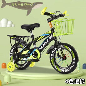 子供用自転車 12 14 16 18 20インチ 2歳から12歳対象 幼児用自転車 光る補助輪付き 泥除け付き バランス感覚養成 自転車高さ調節可能シート 男の子女の子可愛いプレゼント 誕生日 キッズ ジュニア 小学生 クリスマス 入学祝い 幼児キッズ