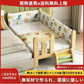 子供ベッド 赤ちゃん 階段 木製 天然木 シングルベッド おしゃれ 子供部屋 一人暮らし 出産祝い 入学式 プレゼント サイズ選択可能 柵付き 五年間の保証期間
