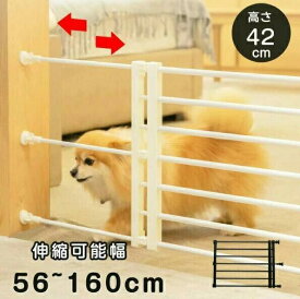脱走防止 中型犬 小型犬 柵 室内 ペットゲート 犬用ゲート 侵入防止柵 低い 犬 高さ42cm 伸縮式 ペットフェンス 伸縮 突っ張り