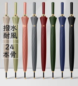 屈強な24本骨 長傘 傘 メンズ レディース 大きい 雨傘 折れない 風に強い グラスファイバー 梅雨 おしゃれ 頑丈 ゲリラ豪雨