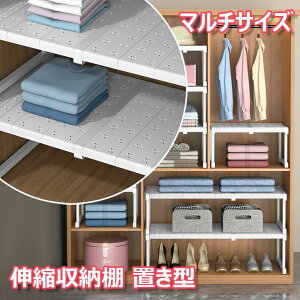 押入れ収納 伸縮 ラック」の人気商品一覧・価格比較 - 価格.com